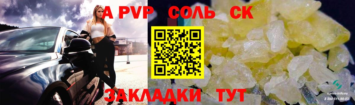 Alpha-PVP мука Татарск