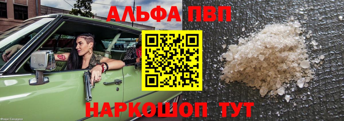 Alfa_PVP VHQ  Вход с VPN  Татарск  Alpha-PVP Crystall  А ПВП мука 