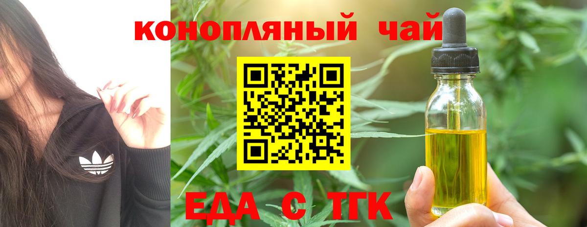 Татарск  Canna-Cookies конопля  Вход с VPN 