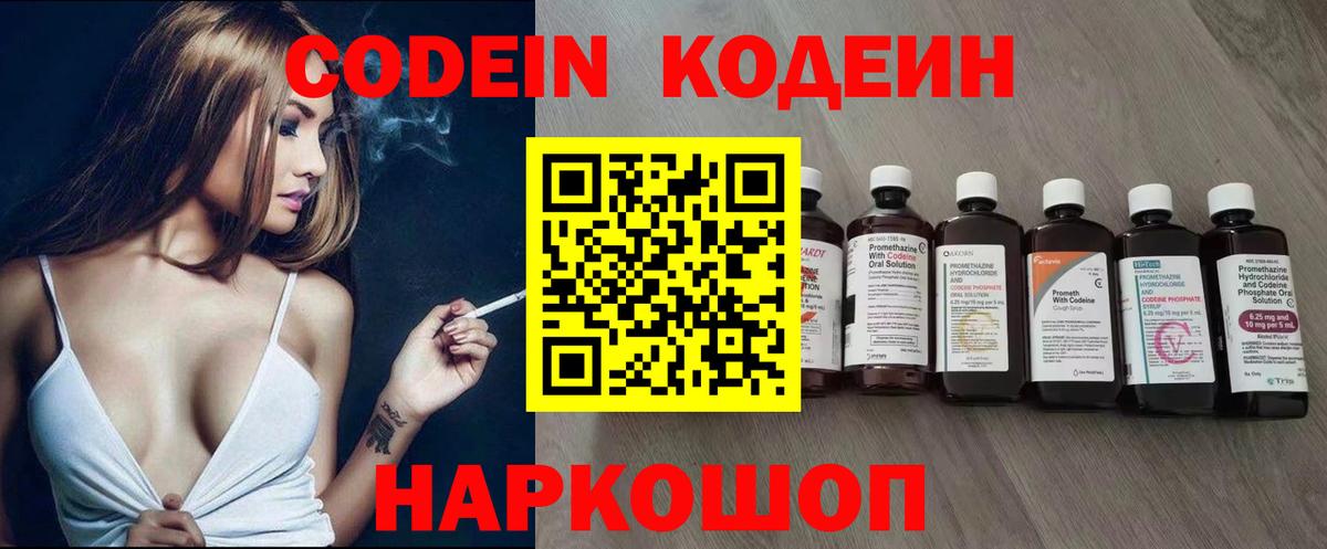 Codein Purple Drank Татарск