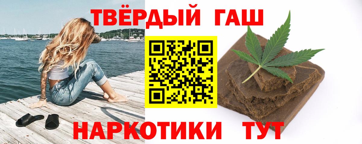 ГАШ индика сатива Татарск