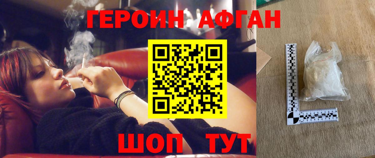 Татарск  ГЕРОИН VHQ  Вход с VPN 
