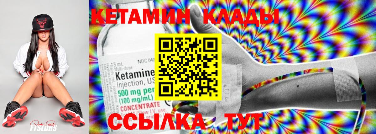 Кетамин ketamine Татарск