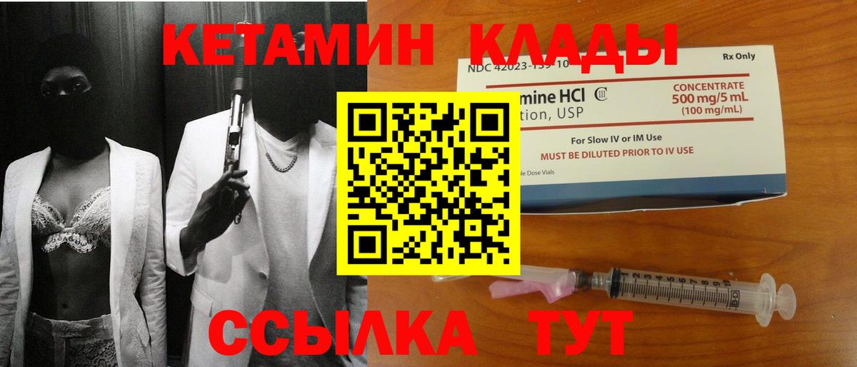 маркетплейс официальный сайт  Вход с VPN  Татарск  КЕТАМИН ketamine 