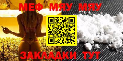 мяу мяу мука Малоярославец