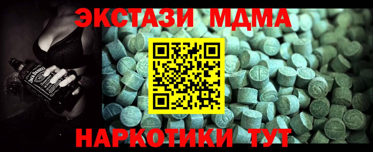 MDMA  МДМА молли  Вход с VPN  Татарск 