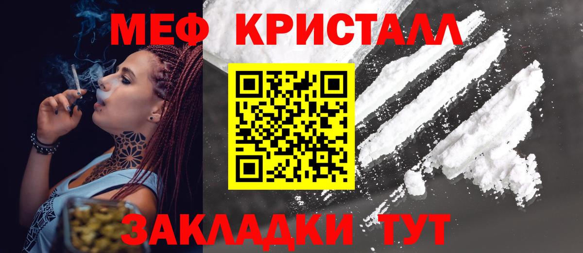Мефедрон мука  Вход с VPN  МЕФ  Татарск  Мефедрон VHQ 