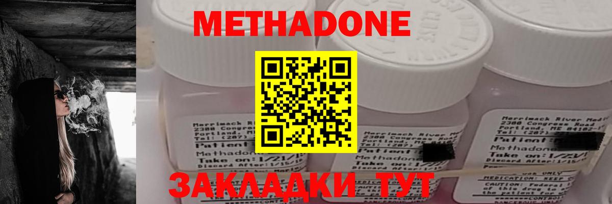 МЕТАДОН VHQ  дарк нет состав  Татарск  Вход с VPN  МЕТАДОН белоснежный 