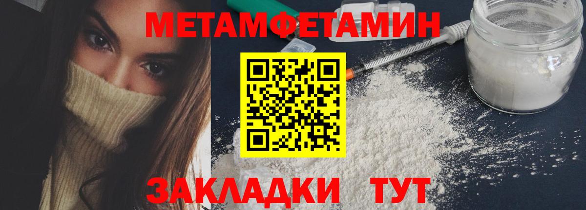 Первитин пудра  МЕТАМФЕТАМИН  Татарск  Вход с VPN  Первитин пудра 