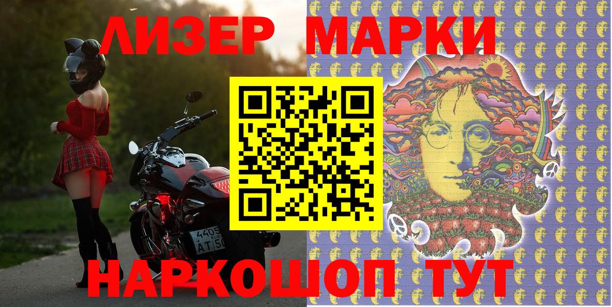 Марки N-bome 1500мкг  Вход с VPN  Марки N-bome 1500мкг  продажа наркотиков  Татарск 