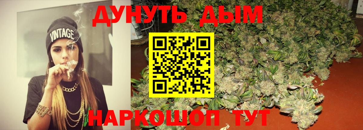 МАРИХУАНА марихуана  Канабис White Widow  Вход с VPN  Татарск 